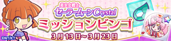 『ぷよクエ』×「セーラームーン」コラボ第2弾開始！ログインして★6「月野うさぎ」をゲットしよう