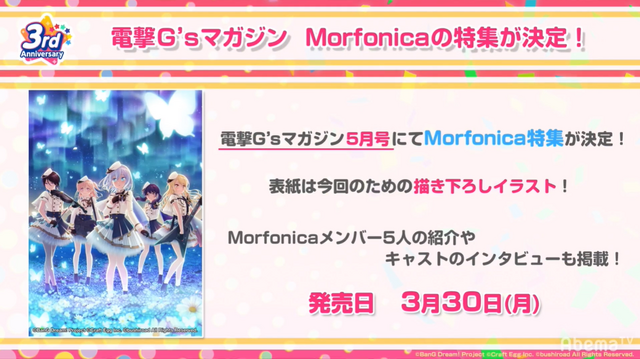 『ガルパ』3周年記念特番まとめ―バンドストーリー3章が今秋開幕！誕生日演出リニューアルや全楽曲AP人数などのプレイデータも公開