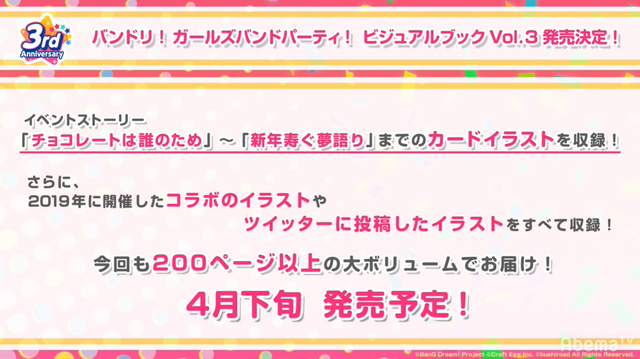 『ガルパ』3周年記念特番まとめ―バンドストーリー3章が今秋開幕！誕生日演出リニューアルや全楽曲AP人数などのプレイデータも公開