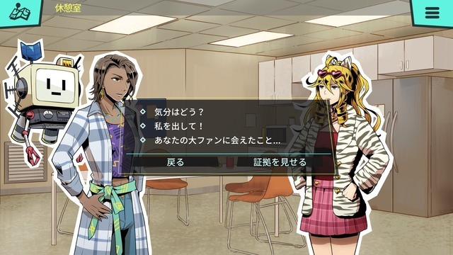 【吉田輝和の絵日記】ピクセルパズルで謎を解き明かせ！お助け機能で初心者も事件解決『パズル探偵スカウト』