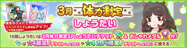 『けものフレンズ３』イベント「体力測定 カバ編」＆期間限定しょうたい(ガチャ)スタート─ピックアップフォト公開！