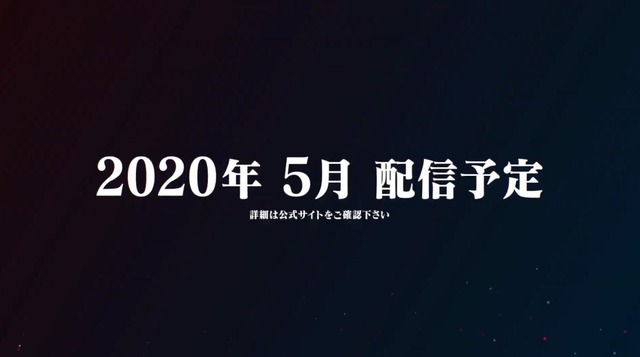 『モンハン：アイスボーン』第4弾追加モンスターはアルバトリオン！過去作以上に攻撃的になった煌黒龍は、2020年5月配信予定