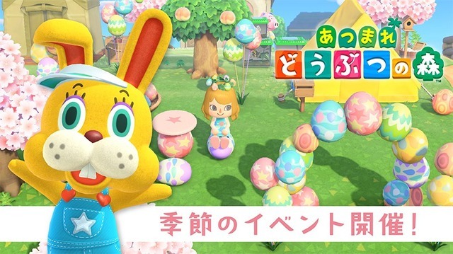 春の特別な家具をDIYしよう！『あつまれ どうぶつの森』イースターイベントを4月1日から12日まで開催【UPDATE】