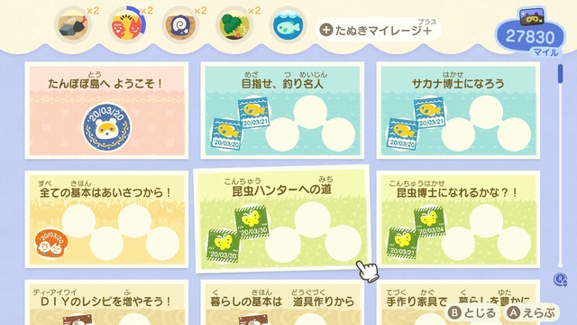 『あつまれ どうぶつの森』移住費用5000マイル支払いに役立つ！序盤でもパパっと終わるたぬきマイレージ8選