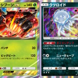 『ポケポケ』新パック「異次元クライシス」で環境激変！？ 「マッシブーンex」から「ルザミーネ」まで、発表済み17枚を一気見
