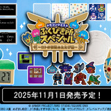 『ドラクエ』“ロトの伝説”テーマのくじが再販決定！“レベルアップ”するサウンドブロック、「序曲」が収録されたスライムめざまし時計などラインナップ