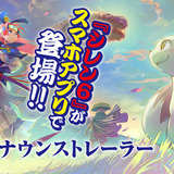 『風来のシレン』シリーズ30周年施策が発表！スマホ版『風来のシレン6plus』近日配信や、ポップアップショップ開催など続々
