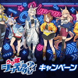 オグリたちが“からあげクン”に！？アニメ「ウマ娘 シングレ」キャンペーンがローソンにて11月25日開始ークリアファイル配布など各種企画を実施