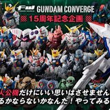 「ガンダム コンバージ」復刻投票の中間結果TOP3発表！1位はアムロ駆るあの機体、2～3位は“金ピカ”なやつらが続く