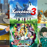 ゲオ店舗のセールで充実させたい“スイッチ2ライフ”！ アプグレ対応ソフトから『ゼノブレ3』2,178円などお得なタイトルまで、注目作を現地調査