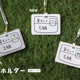 草むしり検定証カードホルダーに「ちいかわ 5級」と「うさぎ 2級」柄がついに登場！裏面は漫画エピソードをデザイン