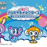 「一番くじ ナルミヤキャラクターズ」が平成ジュニア世代の心をくすぐる！メゾピアノ、エンジェルブルーら4つの刺繍ポーチなど全ラインナップ公開