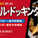 お値段約33万に相応しい圧倒的迫力！「キン肉マン」至高のタッグ技「マッスル・ドッキング」が立体化、ジオラマベースにより360度全ての角度を楽しめる