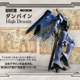 ROBOT魂の“高密度”シリーズ「H.D.」始動！第1弾として「ダンバイン」が装い新たに立体化