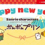 アベイルで「ポムポムプリン」新作グッズが1月1日発売！ルームウェアやソックス、お尻の「しるし」がチャーミングなクッションなど豊富なデザイン