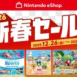 「ニンテンドーeショップ 新春セール」が12月26日より開催！HD-2D版『ドラクエI＆II』や『リングフィット アドベンチャー』などが15～40%オフ