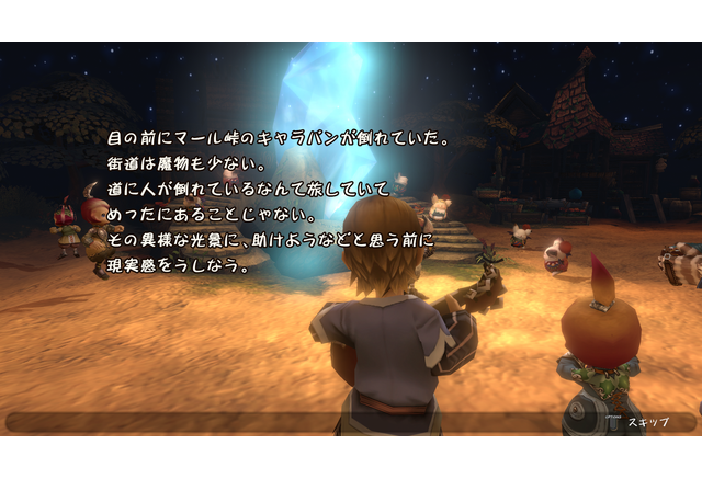 なぜ Ffccリマスター はあそこまで旅をしている気分になるのか オープンワールドゲームにはない旅要素の数々 4枚目の写真 画像 インサイド なぜ Ffccリマスター はあそこまで旅をしている気分になるのか オープンワールドゲームにはない旅要素の数々 4枚目の写真 画像 インサイド