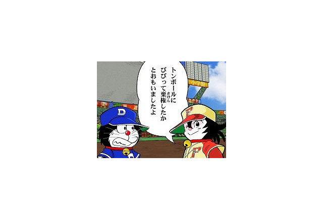月刊コロコロコミックで人気の野球漫画が超進化して登場 ドラベース2 熱闘ウルトラスタジアム 21枚目の写真 画像 インサイド 月刊コロコロコミックで人気の野球漫画が超進化して登場 ドラベース2 熱闘ウルトラスタジアム 21枚目の写真 画像 インサイド