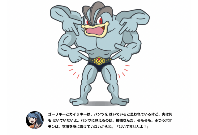 カイリキー まさかの全裸 ポケモンユナイト とある現象にユーザー困惑ーでもあのパンツはもともと 2枚目の写真 画像 インサイド