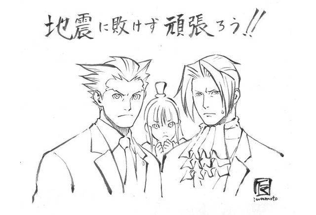 東日本大地震 逆転裁判 逆転検事 描き下ろしイラストで応援 地震に負けず頑張ろう インサイド