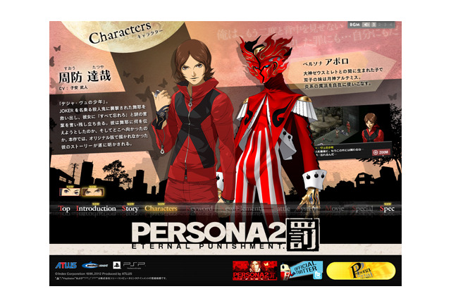 ペルソナ2 罰 先着特典はスペシャルサントラ 2枚目の写真 画像 インサイド ペルソナ2 罰 先着特典はスペシャルサントラ 2枚目の写真 画像 インサイド