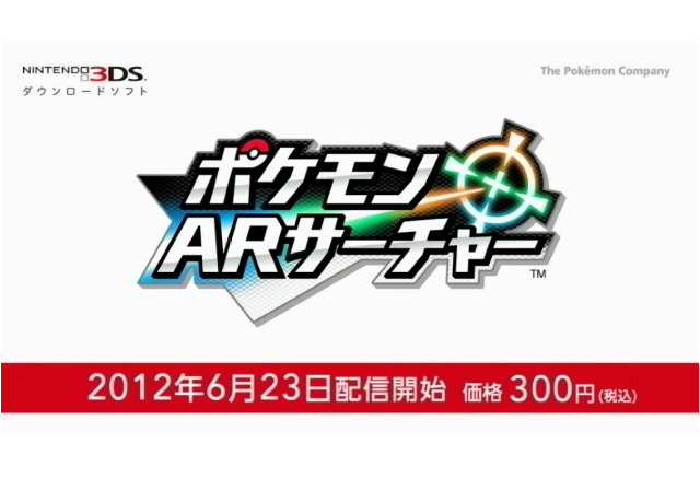 Nintendo Direct 3dsに新作ポケモンゲームが2本登場 ポケモンarサーチャー ポケモン全国図鑑pro インサイド