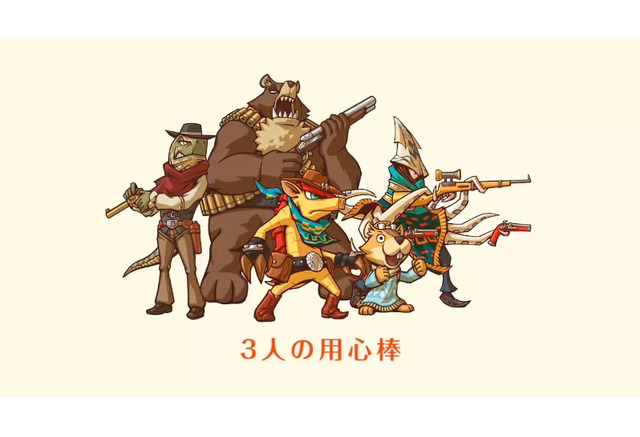 ちょっと Nintendo Direct アルマジロの用心棒 再び ザ ローリング ウエスタン 最後の用心棒 4月10日配信 2枚目の写真 画像 インサイド ちょっと Nintendo Direct アルマジロの用心棒 再び ザ ローリング ウエスタン 最後の用心棒 4月10日配信 2枚目の写真 画像 インサイド