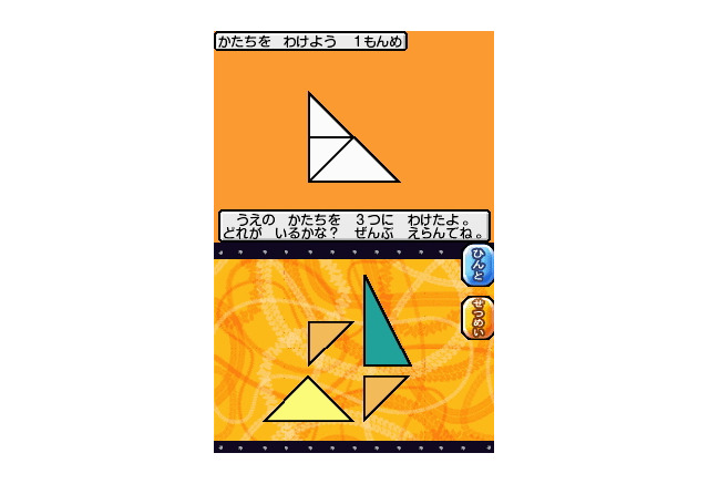 小プロ Ds 幼児の脳トレ を発売決定 インサイド