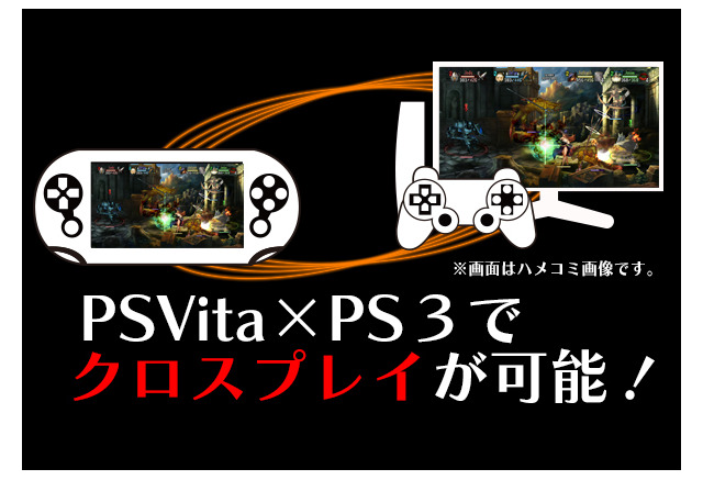 ドラゴンズクラウン Ps3とps Vita間で協力 対戦 クロスプレイ に対応するアップデートを実施 インサイド
