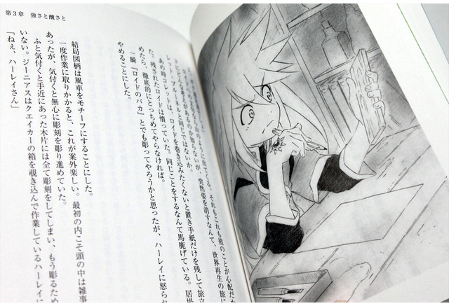 描き下ろしイラスト 小説やきゅんキャラまで盛りだくさん テイルズ オブ シンフォニア ユニゾナントパック ララビット特装版を開封 6枚目の写真 画像 インサイド 描き下ろしイラスト 小説やきゅんキャラまで盛りだくさん テイルズ オブ シンフォニア ユニゾナントパック ララビット特装版を開封 6枚目の写真 画像 インサイド