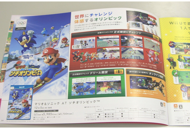 Wii U最新ゲームカタログを紹介 スーパーマリオ 3dワールド などが掲載されるも その全てがファーストパーティー 6枚目の写真 画像 インサイド