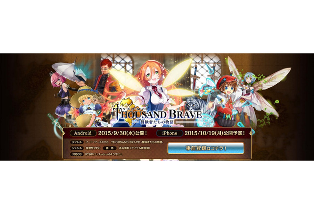 Trpg ソード ワールド2 0 がスマホアプリに 収録シナリオは500本超え 最後まで無料で楽しめる見守り系rpg インサイド