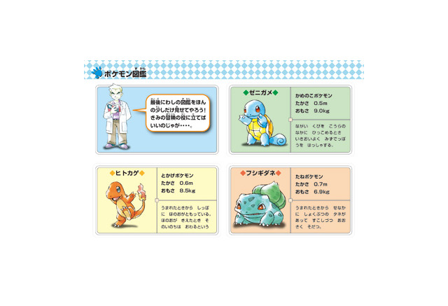3ds向けvc ポケモン 赤 緑 青 ピカチュウ 続報 交換 対戦も可能で 特別版にはタウンマップなどが付属 46枚目の写真 画像 インサイド 3ds向けvc ポケモン 赤 緑 青 ピカチュウ 続報 交換 対戦も可能で 特別版にはタウンマップなどが付属 46枚目の写真 画像 インサイド