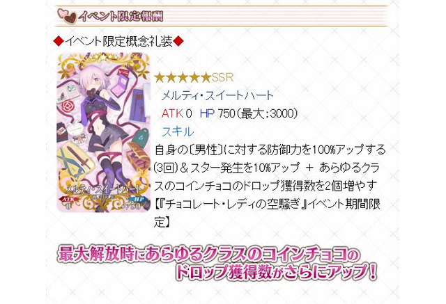 Fate Grand Order 2月10日からバレンタインイベント開催 ネロ クラウディウス や限定概念礼装が登場 インサイド