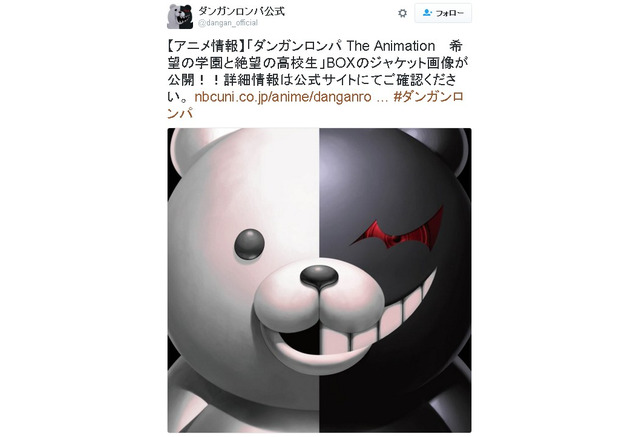 アニメ ダンガンロンパ Blu Ray Dvd Box 最終話に約10分の追加映像 インサイド
