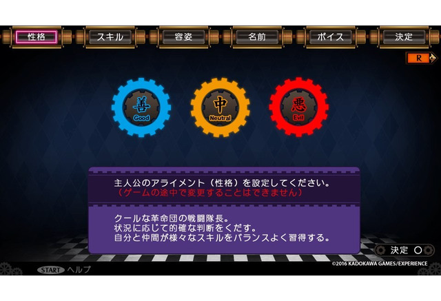 プレイレポ 新世代ダンジョンrpg デモンゲイズ2 の魅力に触れる アステリアに革命の光を 6枚目の写真 画像 インサイド