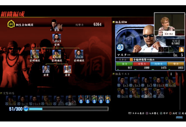 セガフェス 龍が如く6 ステージレポ クランクリエイターをガチプレイ Dlcや新商品情報も 10枚目の写真 画像 インサイド