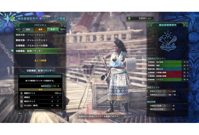 モンハン ワールド アステラ祭の裏でひっそりと 重鎧玉 が実装 強化ポイントは1個で0 インサイド