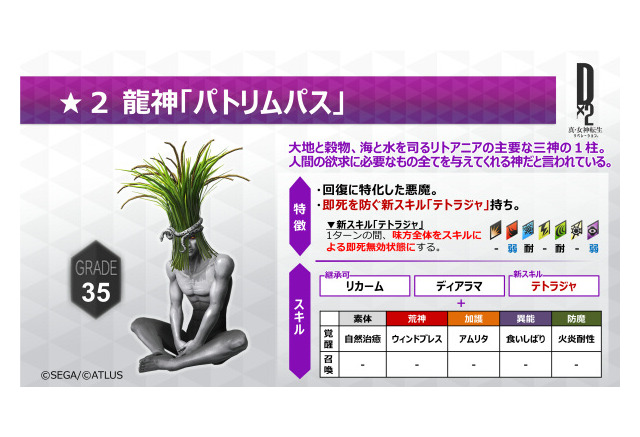 d 2 真 女神転生 リベレーション Ver 1 4 0 でアウラゲートを改善 全ユーザーに 5悪魔をプレゼント 21枚目の写真 画像 インサイド d 2 真 女神転生 リベレーション Ver 1 4 0 でアウラゲートを改善 全ユーザーに 5悪魔をプレゼント 21枚目の写真 画像 インサイド