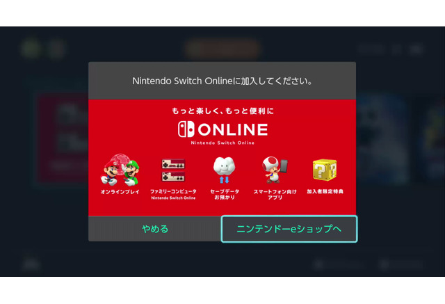 Nintendo Switch Online はどんな人が入るべき そのメリットとデメリットをチェックしよう インサイド