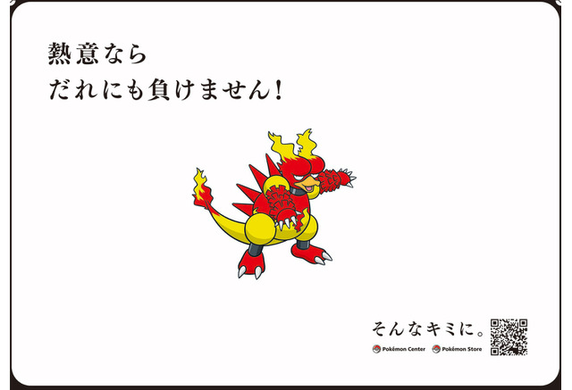 キミをポケモンに例えると オフィシャルショップ ポケモンセンター の採用企画にユニークな ポケモン自己分析 が登場 7枚目の写真 画像 インサイド キミをポケモンに例えると オフィシャルショップ ポケモンセンター の採用企画にユニークな ポケモン自己分析 が登場 7枚目の写真 画像 インサイド