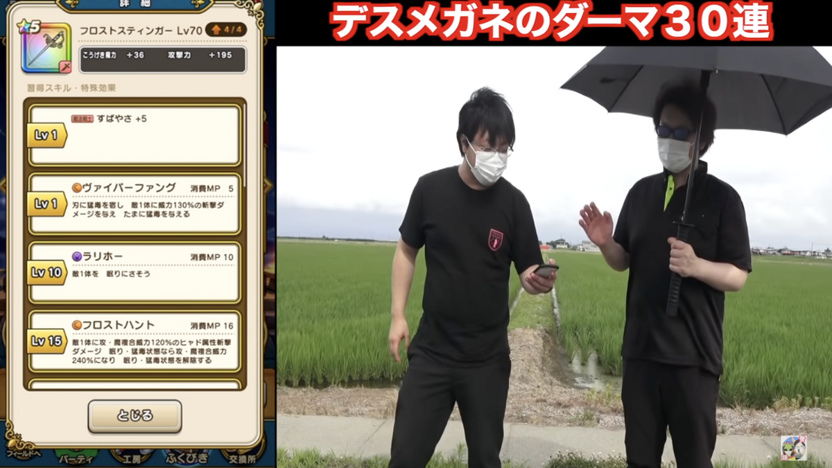 ダーマの試練 突破で戦力アップ 新イベ 魔法戦士光と影 注目まとめ ドラクエウォーク 秋田局 インサイド