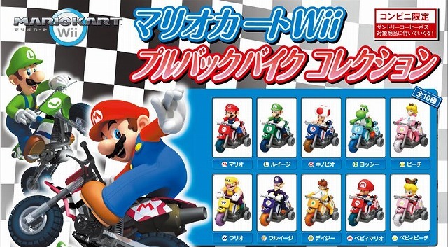 今度はバイクフィギュア付き マリオカートwii プルバックバイクコレクション 全10種登場 インサイド 今度はバイクフィギュア付き マリオカートwii プルバックバイクコレクション 全10種登場 インサイド