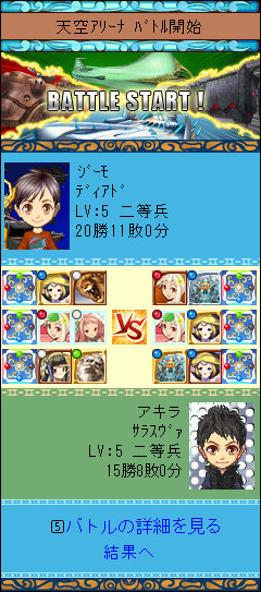 G Mode モバゲータウン向けにカードゲーム 天空のスカイガレオン を配信 インサイド G Mode モバゲータウン向けにカードゲーム 天空のスカイガレオン を配信 インサイド