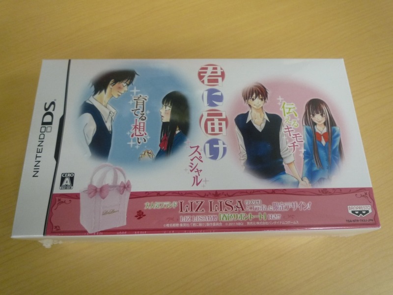 11年春イチオシのdsソフト 君に届けスペシャル を開封してみた インサイド 11年春イチオシのdsソフト 君に届けスペシャル を開封してみた インサイド