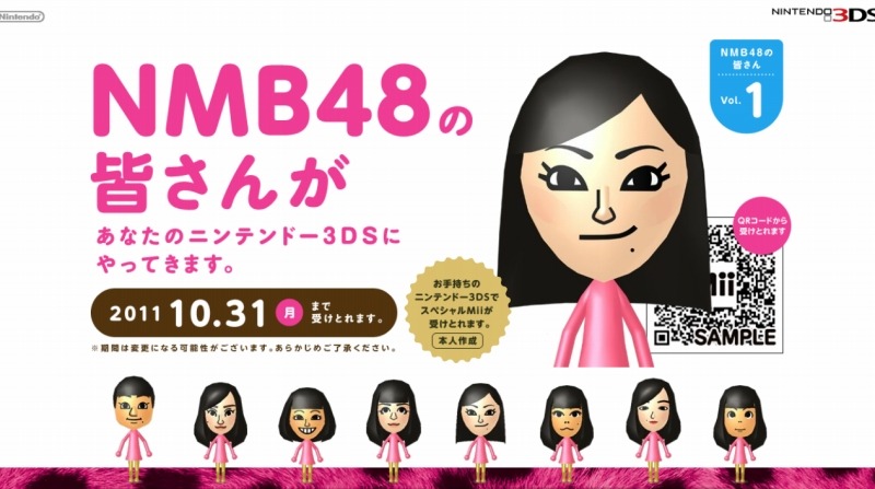 任天堂 Nmb48メンバーのmiiを期間限定で配布 インサイド