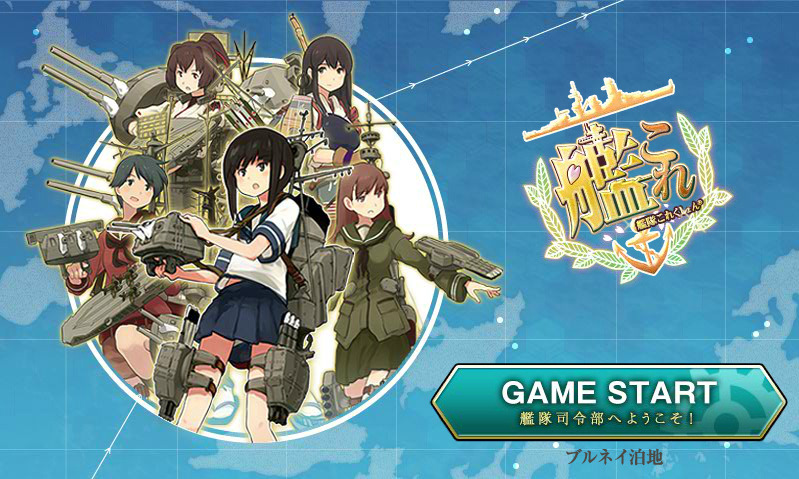 艦これ 待望となる海外艦の新艦娘3人の実装を含む ホワイトデーアップデートが実施 インサイド