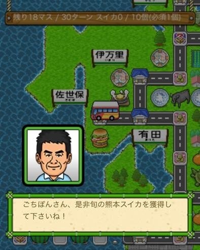 スマホゲー ごちぽん をプレイすると 本物のスイカが家に届くらしい インサイド