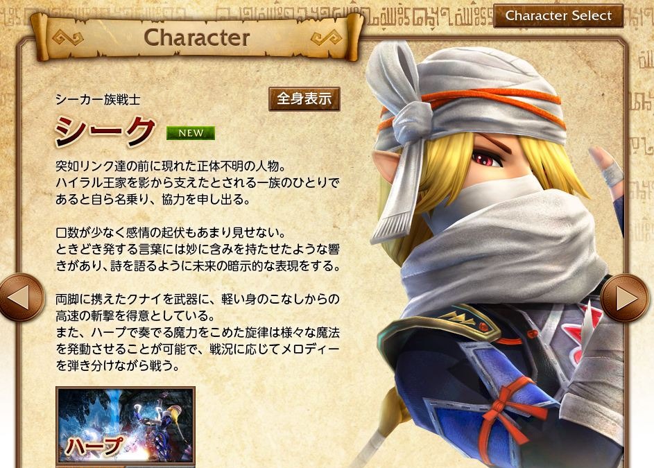 ゼルダ無双 にシーク ルト ダルニアが参戦 2つの新武器や ブーメラン の情報も インサイド ゼルダ無双 にシーク ルト ダルニアが参戦 2つの新武器や ブーメラン の情報も インサイド