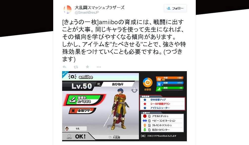 スマブラ For Wii U Amiiboと同じキャラを使えば育成も有利に マイナス特殊効果も無駄じゃない インサイド